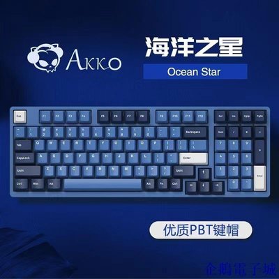 溜溜雜貨檔【】AKKO 3108DS海洋之星機械鍵盤軸遊戲電競辦公有線87鍵多媒體工作