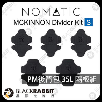 黑膠兔商行【NOMATIC MCKINNON Small Divider Kit PM 攝影後背包 35L 隔板 S號】