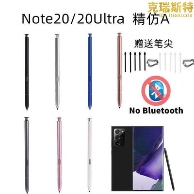 廠家出貨適用note20手寫筆 觸摸筆note20ultra壓感筆 精仿換尖供