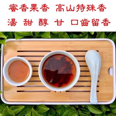 2023年農會御賞松紅比賽茶🌺高山手工紅茶製作～值得嚐鮮品茗