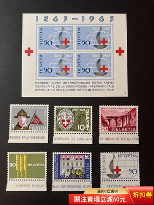 瑞士紅十字巴黎會議6全➕小全張新 無貼499