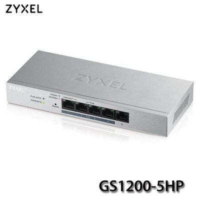【MR3C】含稅附發票 ZYXEL合勤 GS1200-5HP 5埠 GbE 網管管理型PoE交換器 (V2版本)
