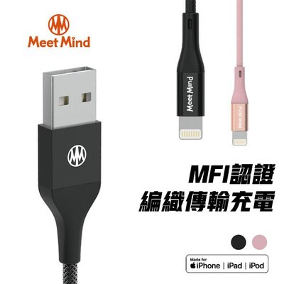 充電線 傳輸線 高速充電 lightning 快充線 1.2米 編織充電線 閃充線  iphone Mfi認證 2色可選