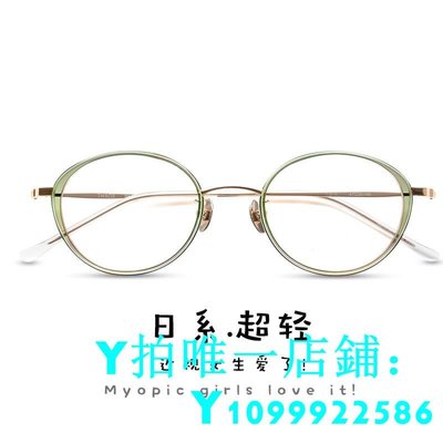 新品高眼鏡框架女不壓鼻梁超輕純鈦日本眼鏡市場THROB thb-03滿額免運