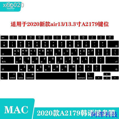 阿澤科技現貨 特價 適用Mac款M1蘋果筆記本macbook air13.3韓語鍵盤膜A2337韓文