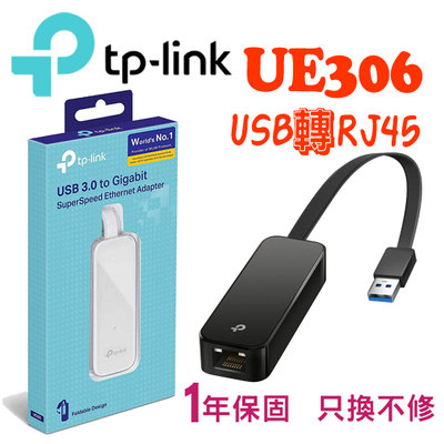 現貨✅含稅開發票✅【J數位】TP-LINK UE306 USB3.0 Gigabit乙太網路卡