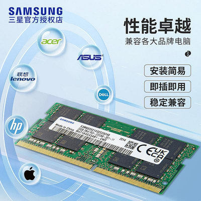 三星DDR4筆電記憶體16g 32g 2666 3200游戲本電腦運行條 大容量