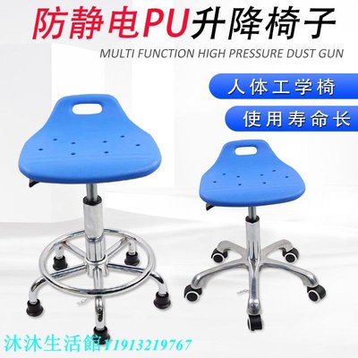 超低價PU防靜電凳子升降椅工廠車間工作實驗室流水線醫院吧臺旋轉椅子