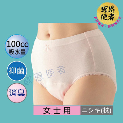 成人失禁內褲-女性-100cc日本 輕度失禁 防漏尿用內褲 U0461 制菌 消臭 *可清洗重覆使用*