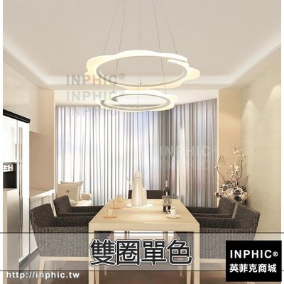 INPHIC-北歐簡約現代客廳燈具吊燈環形餐廳燈辦公室LED-雙圈單色_KEmc