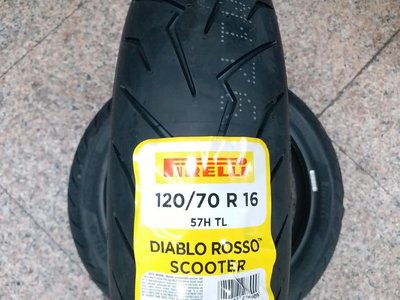 **勁輪工坊**(機車輪胎專賣店) 倍耐力 DIABLO ROSSO 120/70R16   SRV850