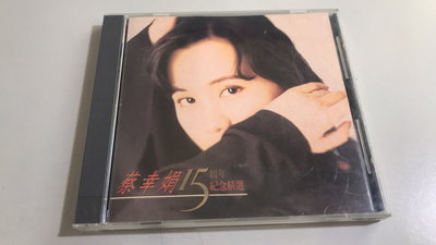 R03《好書321KB》【CD】蔡幸娟15周年紀念精選-飛碟發行