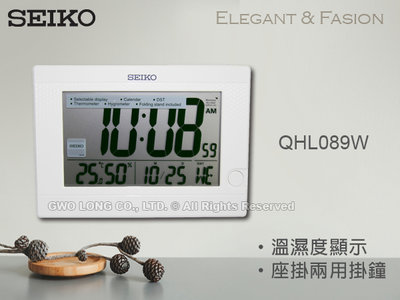SEIKO 精工 QHL089W 溫溼度顯示 日期 日曆 座掛兩用 掛鐘 座鐘 電子鐘 QHL089