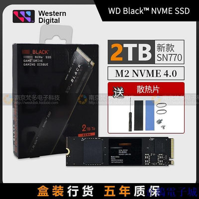 全館免運 【有 可議價】WD/西部數據 SN770 黑盤 2T M.2 固態硬碟SSD NVME M2筆記本 可開發票