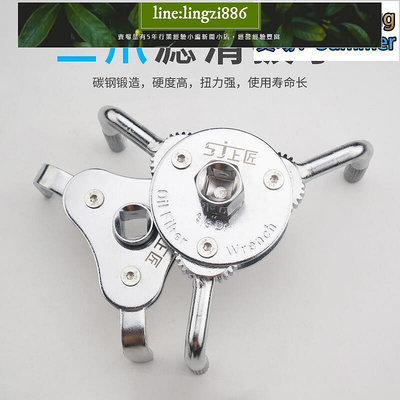 【現貨】上匠濾清器機油濾芯扳手機油格拆裝工具柴油機濾三爪鏈條扳手