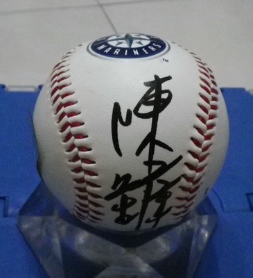 棒球天地--- 統一獅 陳鏞基 簽名大聯盟水手認證球.字跡漂亮