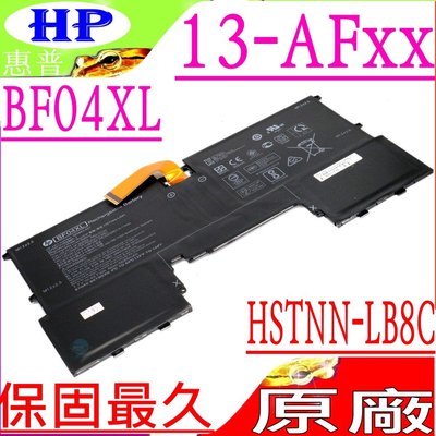 HP 13-AF120TU 電池 適用  惠普 Spectre 13-AF015NF 13-AF059TU BF04XL