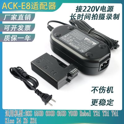 相機配件 ACK-E8電源適配器適用于佳能canon EOS 550D 600D X4X5X6 LP-E8假電池盒 WD014