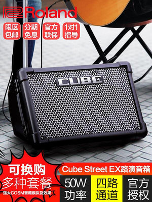 創客優品 【新品推薦】Roland羅蘭音箱CUBE STREET EX電木吉他戶外民謠彈唱音響cube音箱 YP2712