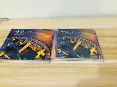 時間之河 CD105 二手唱片 唱片