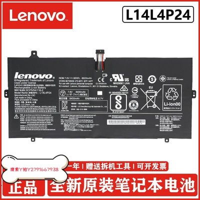 現貨熱銷-原裝Lenovo聯想 Yoga 900 Yoga 4 Pro 900-13ISK L14M4P24 L14L4