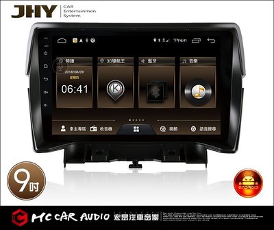 【宏昌汽車音響】JHY MS6  PRO系列 FORD  KUGA專用機 安卓2014~9吋 公司貨 專業安裝 H459