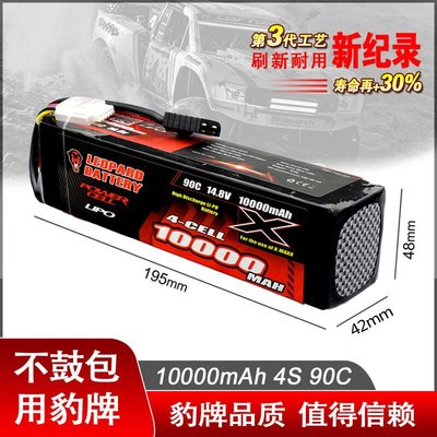 眾誠優品 豹牌電池10000MAH 14.8V 90C超暴力4S 大X 大卡頓 不脹氣 更安全ZC1322