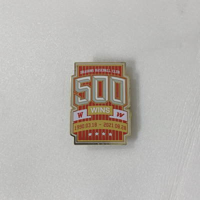 EA-中華職棒【味全龍】2021年 隊史500勝紀念徽章