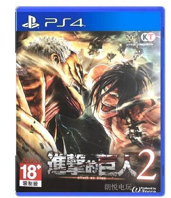 【爆款熱賣】[官方正版]PS4遊戲二手  進擊的巨人2 中文 有貨即發促銷