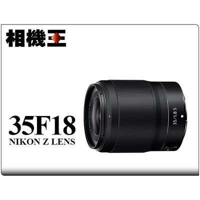 ☆相機王☆Nikon Z 35mm F1.8 S 平行輸入 (5)