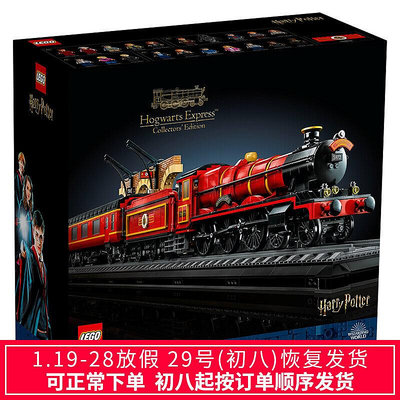 眾信優品 LEGO樂高76405霍格沃茲特快列車收藏版哈利波特系列積木玩具LG815