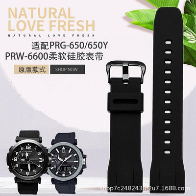 代用錶帶 硅膠手錶帶適配PRG-650/600Y/PRW-6600黑色樹脂運動手錶帶易拆型