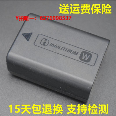 相機電池索尼微單相機NP-FW50原裝電池zve10 a6400 a6300 a6000 a7充電器