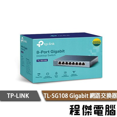 【TP-LINK】TL-SG108 8埠 專業級Giga 交換器 10/100/1000 實體店家『高雄程傑電腦』