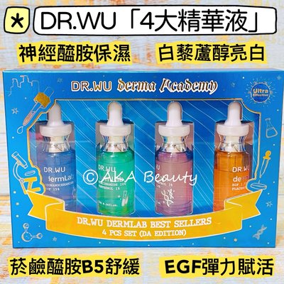 【AKA Beauty】(現貨·附發票)DR.WU-實驗室4大精華美肌學院限量組(精華液10ml*4入)(保濕、舒緩、亮白、彈力)