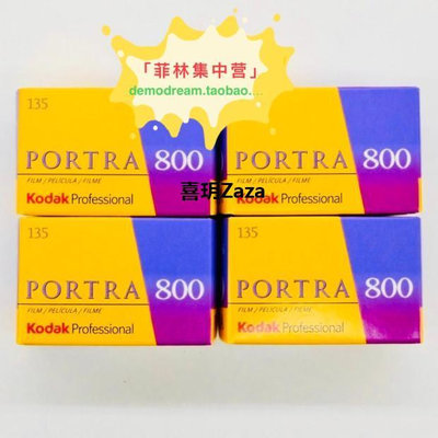 Kodak Portra 400 135的價格推薦- 2023年11月| 比價比個夠BigGo