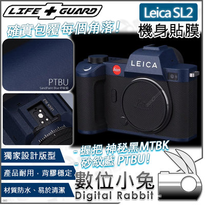 數位小兔【LIFE+GUARD Leica SL2 機身貼膜】相機貼膜 萊卡 保護膜 徠卡 保護貼 包膜 3M 公司貨