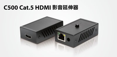【S03 筑蒂資訊】登昌恆 UPMOST UPTECH C500 Cat.5 HDMI影音延伸器