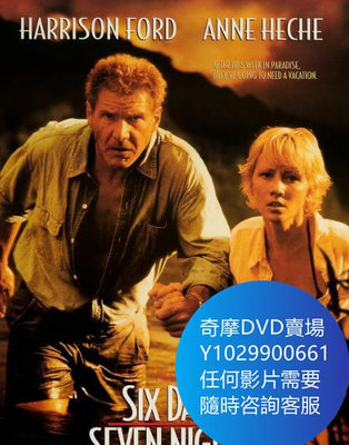 DVD 海量影片賣場 六天七夜/六日狂奔七夜情 電影 1998年