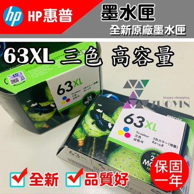 [佐印興業] HP 原廠 NO.63XL 大容量 三色墨水匣 三彩 彩色 惠普墨水匣 彩色墨水匣 原廠墨水
