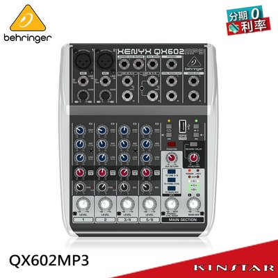 【金聲樂器】BEHRINGER QX602 MP3 6軌 混音器 (QX602MP3)