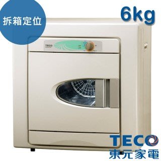 【TECO 東元】6公斤乾衣機(QD6581NA)