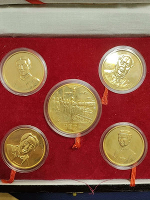 沈幣為中國錢幣協會發行紀念偉人一百周年紀念章一套，銅鍍金，木