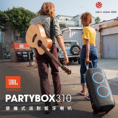 高傳真音響【PartyBox 310】JBL 便攜式派對藍牙喇叭│防潑水保護 內建卡拉OK模式