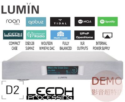 ㊑DEMO影音超特店㍿香港 LUMIN D2 網路串流播放機 代理商公司貨