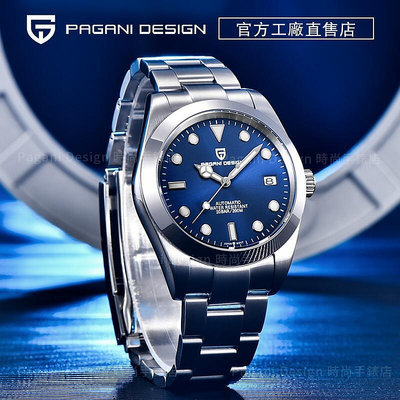 【現貨】【100% 】PAGANI 設計  40 毫米男士不銹鋼錶帶自動手錶男生夜光防水機械錶男錶P