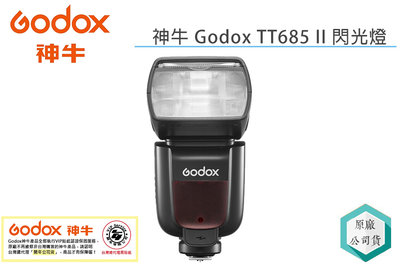 《視冠》神牛 Godox TT685 II 閃光燈 GN60 TTL 高速同步 開年 公司貨
