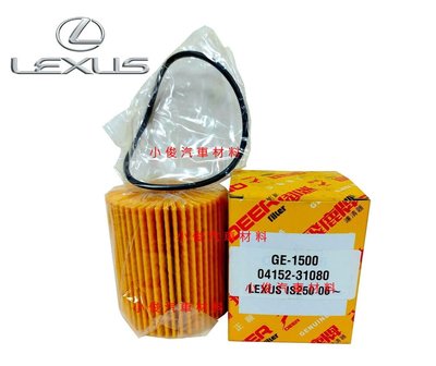 昇鈺 LEXUS IS250 GS250 GS300 GS350 GS450H GS460 LS460 LS600 RC350F 飛鹿 機油芯 GE-1500