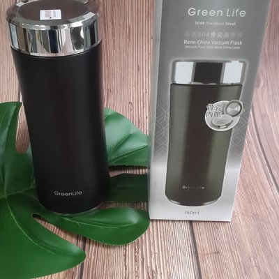 Green Life【304骨瓷真空杯LC360】保溫杯/骨瓷內膽-黑色