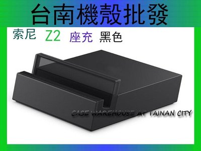 Sony 索尼 Z2 Tablet 座充 索尼l50w/t/D6503 Z2 10.1吋 Z3平板 DK39 磁性充電座